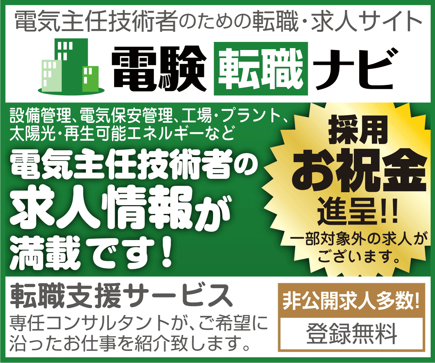 セット】電気計算2024年3月号、2024年5月号 電験電気 
