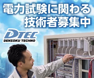 デンソクテクノ