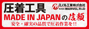 ミノル工業
