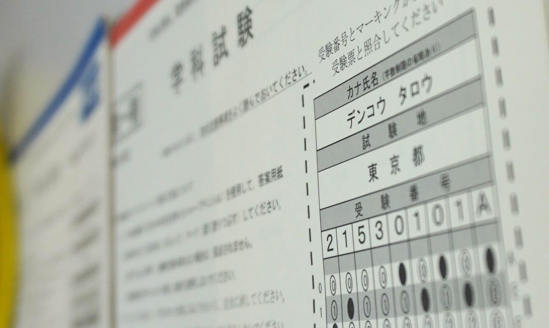 令和5年度 第一種電気工事士試験 学科試験(筆記方式)ワンポイント解説【第一種電気工事士】