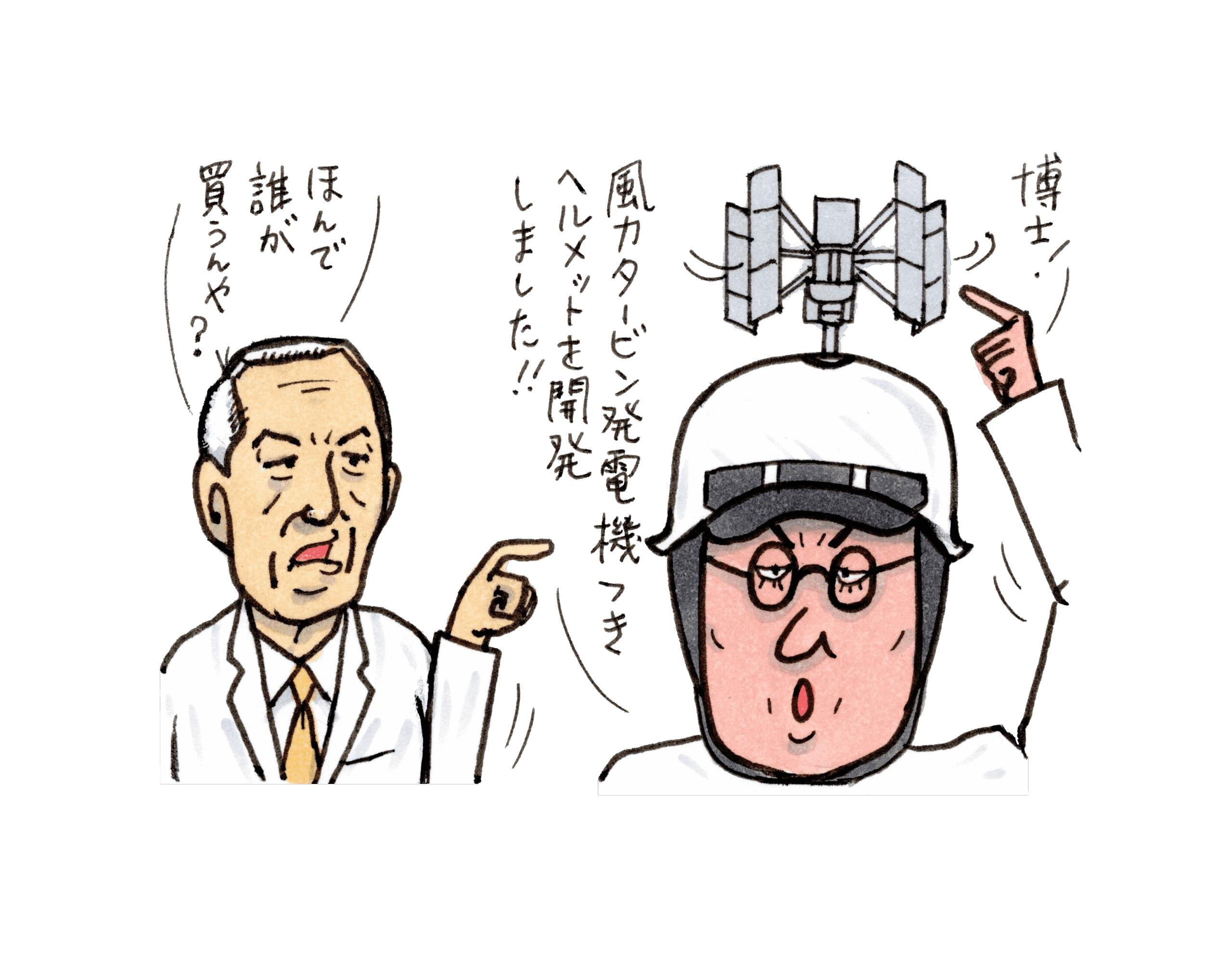 火力発電の×と〇を解き明かす【シン・Dr.フドー研究所】Vol.10