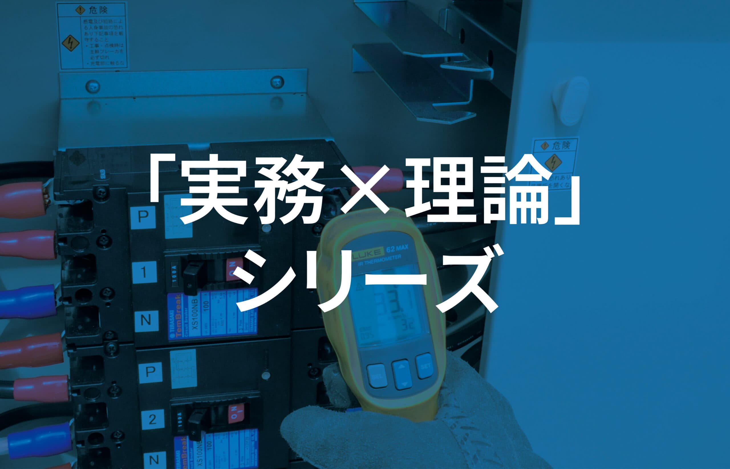 「実務×理論」シリーズ