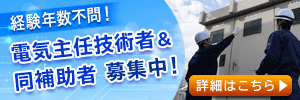 全電協