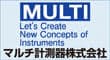 マルチ計測器
